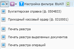 Список доступных отчетов