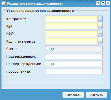 Редактирование задолженности