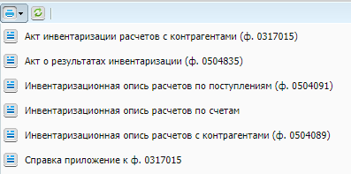 Список печатных форм