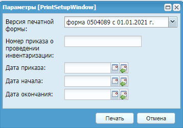 Окно «Параметры»