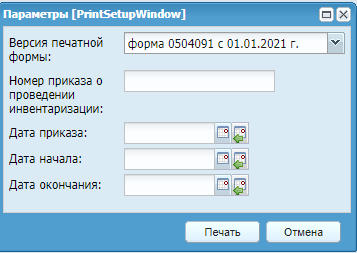 Окно «Параметры»