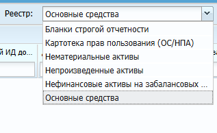 Выбор источника для отображения данных в поле «Реестр»
