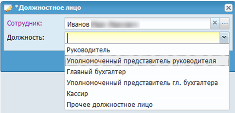 Выбор должности