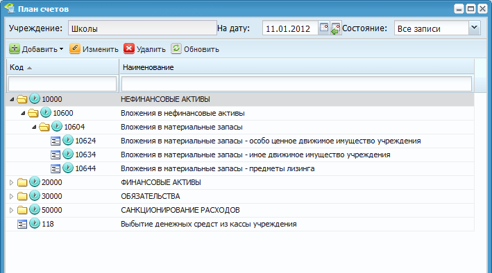 Пример частичного заполнения справочника