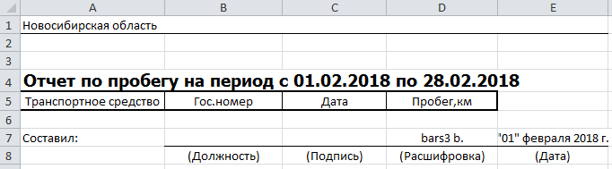 Просмотр отчета