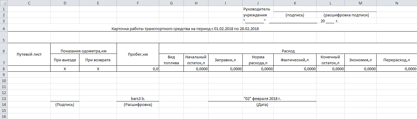 Просмотр отчета