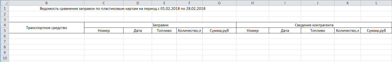 Просмотр отчета