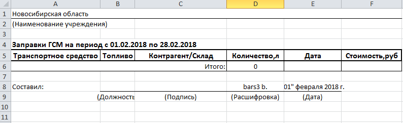 Просмотр отчета