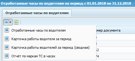 Печатные формы