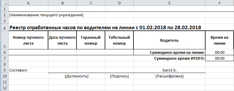 Просмотр отчета
