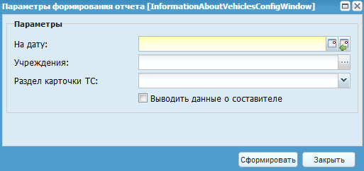 Формирование отчета