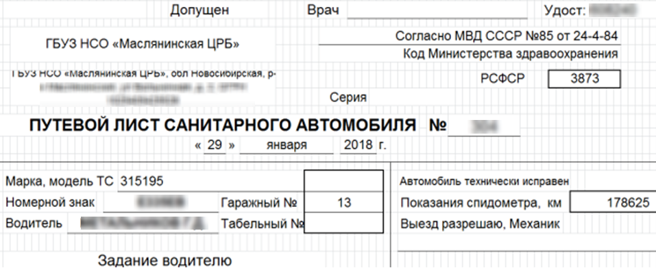 Просмотр отчета