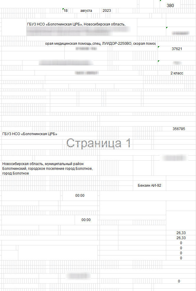 Форма (для шаблона) 0345001 с 01.01.2021 г.