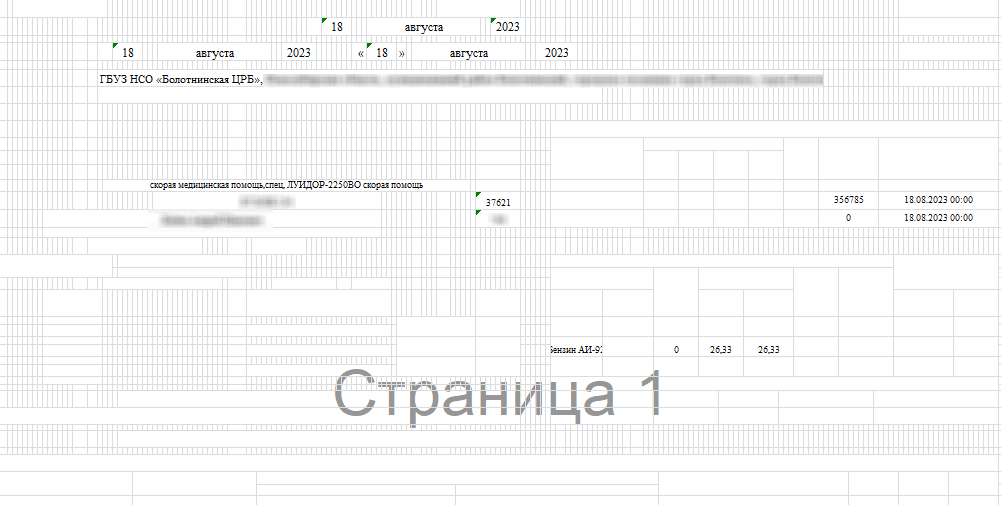 Форма (для шаблона) 0345004 с 01.01.2021 г.