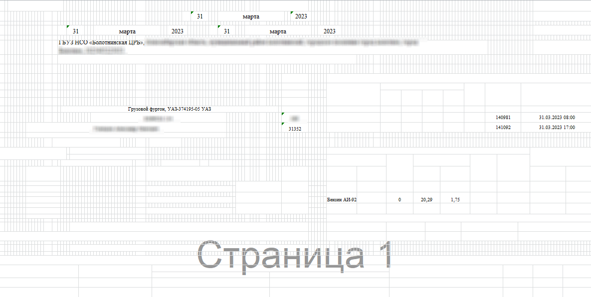 Форма (для шаблона) 0345004 с 01.03.2023 г.