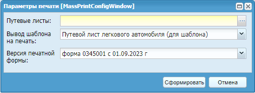 Параметры печати