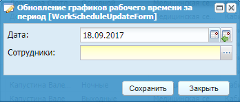 Обновление графиков