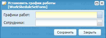 Установить график