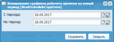 Копирование графиков