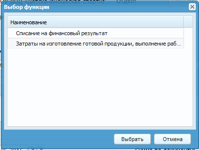Выбор функции
