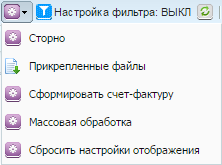 Список операций