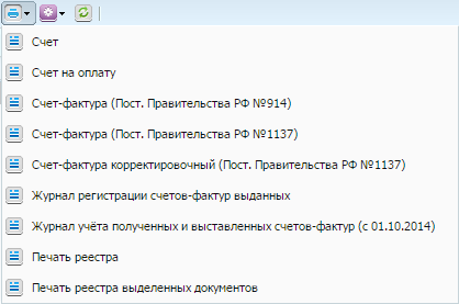 Список печатных форм