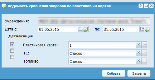 Формирование отчета