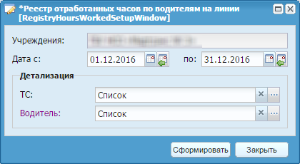 Формирование реестра