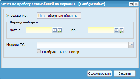 Формирование отчета