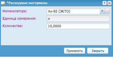 Расходные материалы