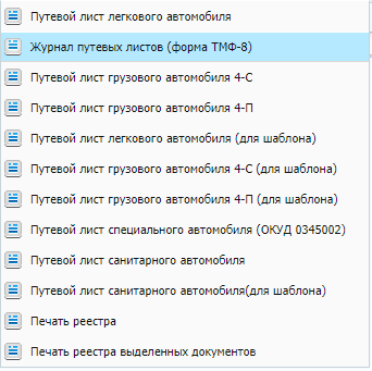 Печатные формы