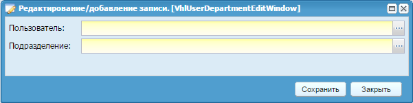 Добавление соответствия
