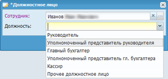 Выбор должности