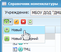 Добавление новой группы