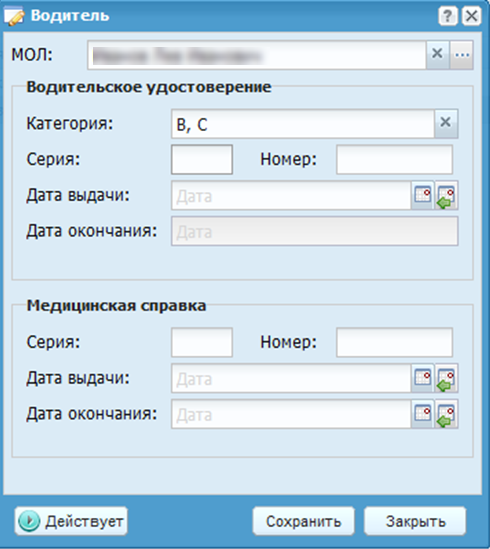 Пример окна редактирования
