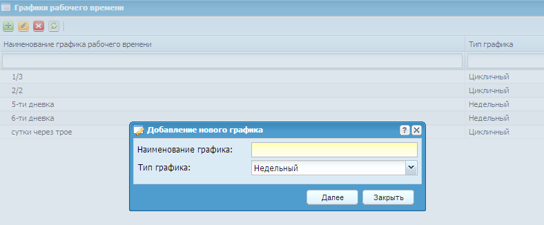 Окно редактирования записи справочника