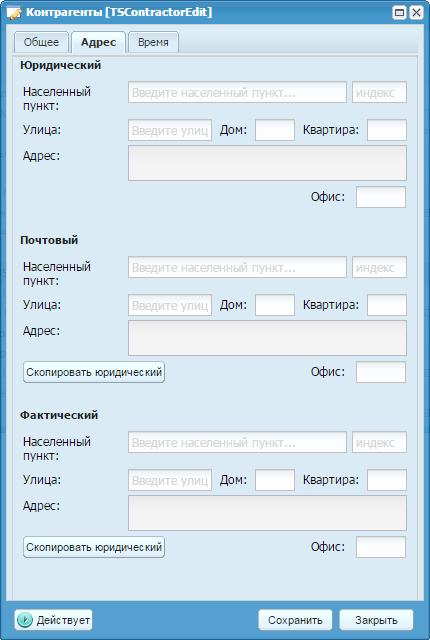 Справочник «Контрагенты»