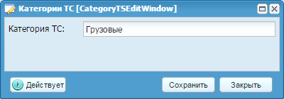 Редактирование справочника