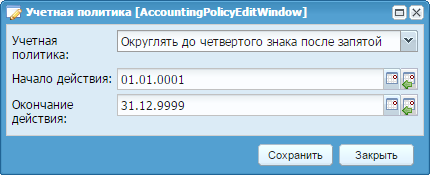 Редактирование справочника