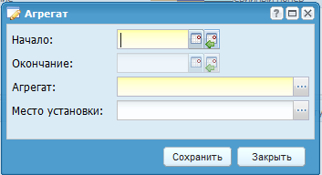 Окно добавления агрегата